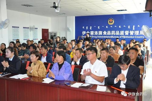 伊旗食药监局组织召开全旗 餐饮服务食品安全操作规范 宣贯暨餐饮服务食品安全示范店授牌仪式