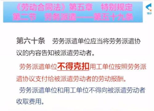 审计曝光一些劳务派遣公司克扣报酬7500多万 比周扒皮还黑